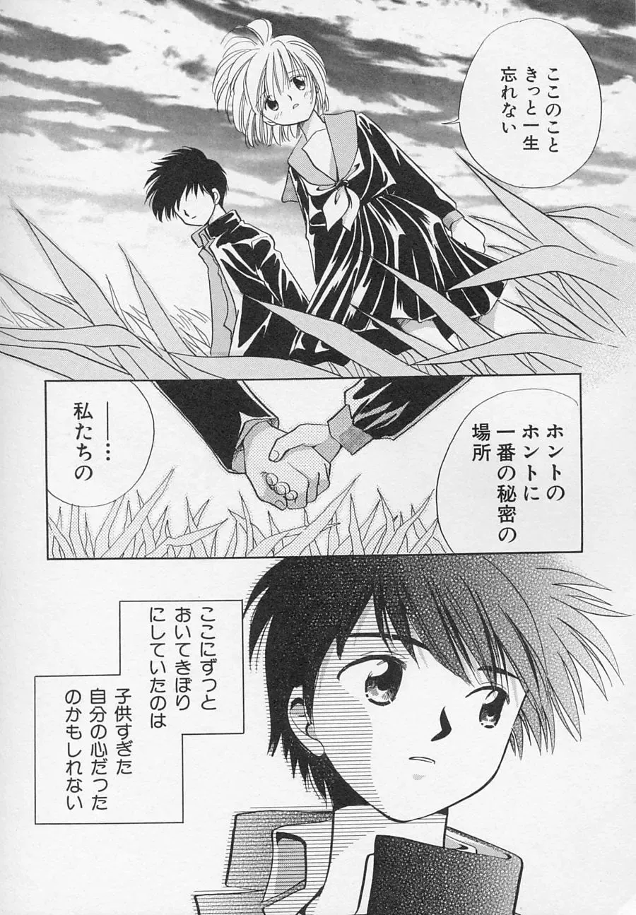 Hinnyuu Biyori Fhentai - Page 62