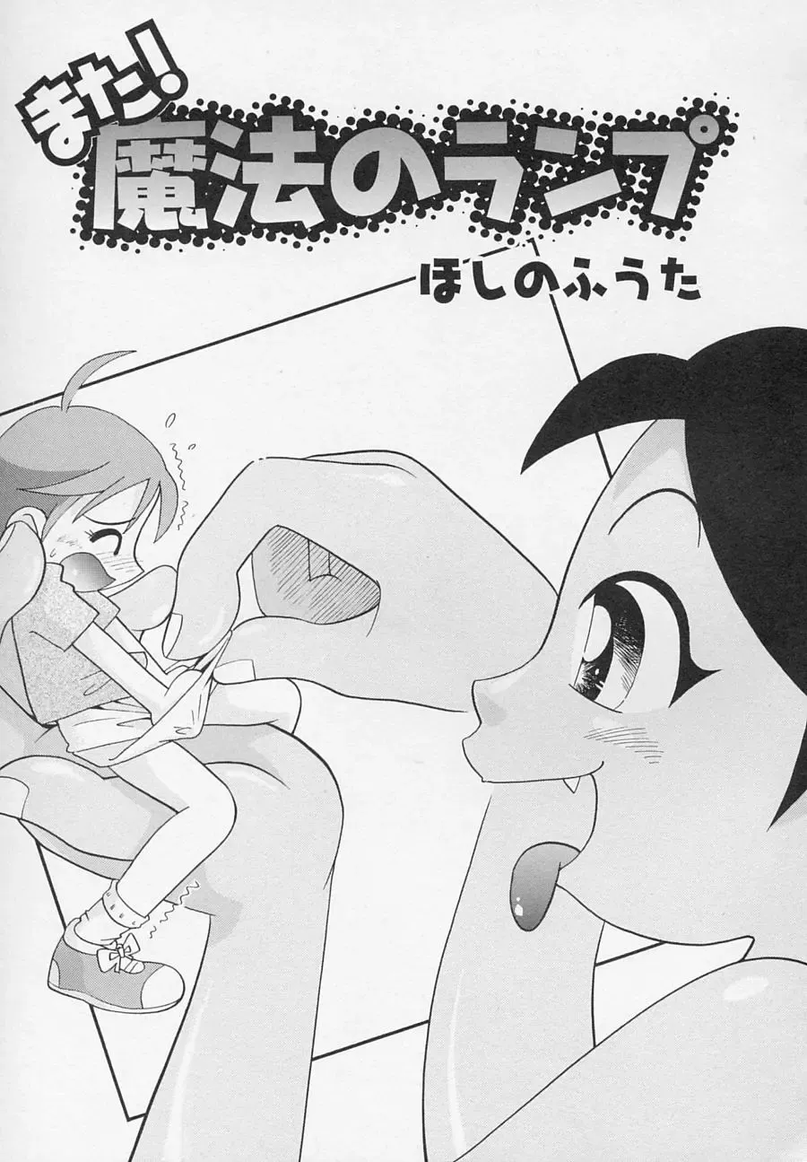 Hinnyuu Biyori Fhentai - Page 64