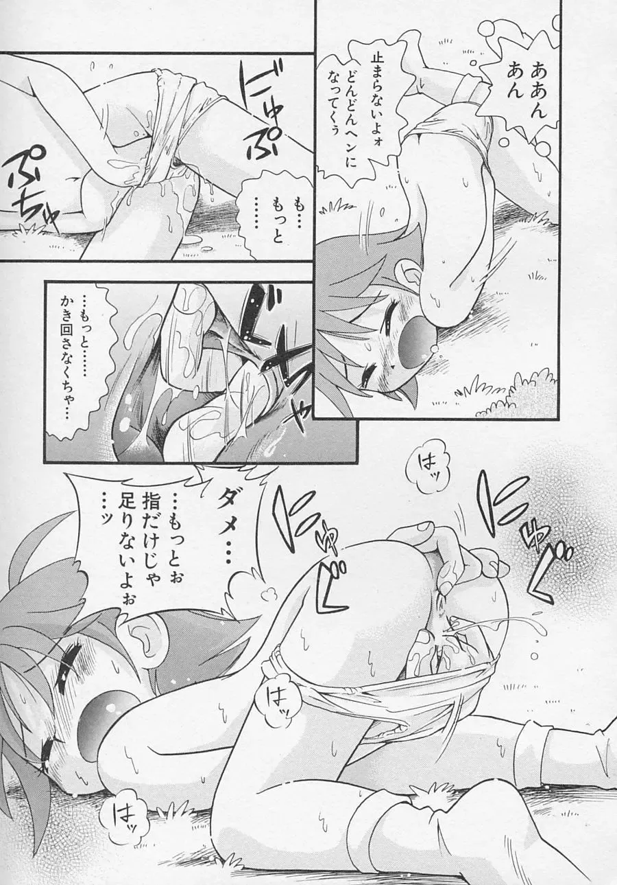 Hinnyuu Biyori Fhentai - Page 74