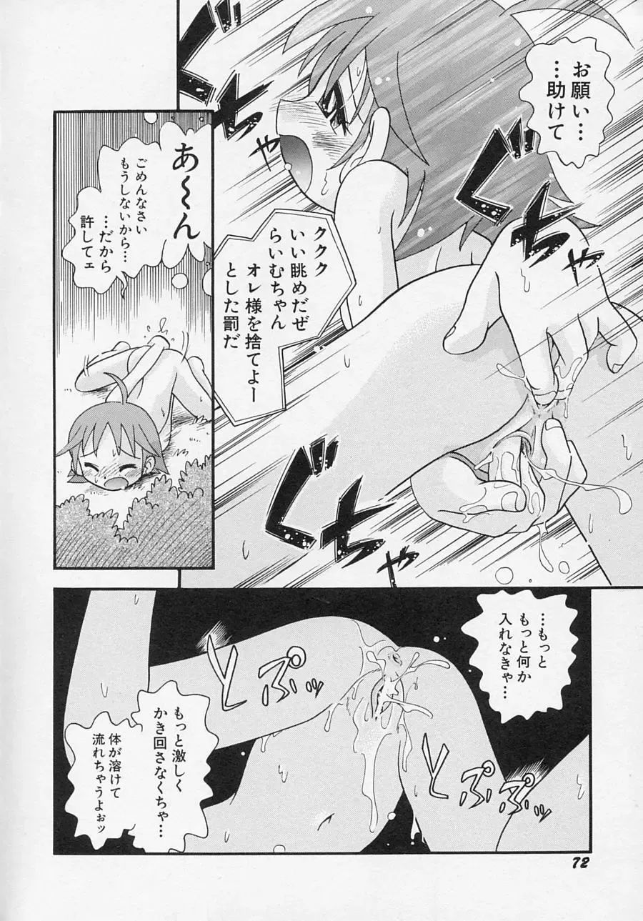 Hinnyuu Biyori Fhentai - Page 75