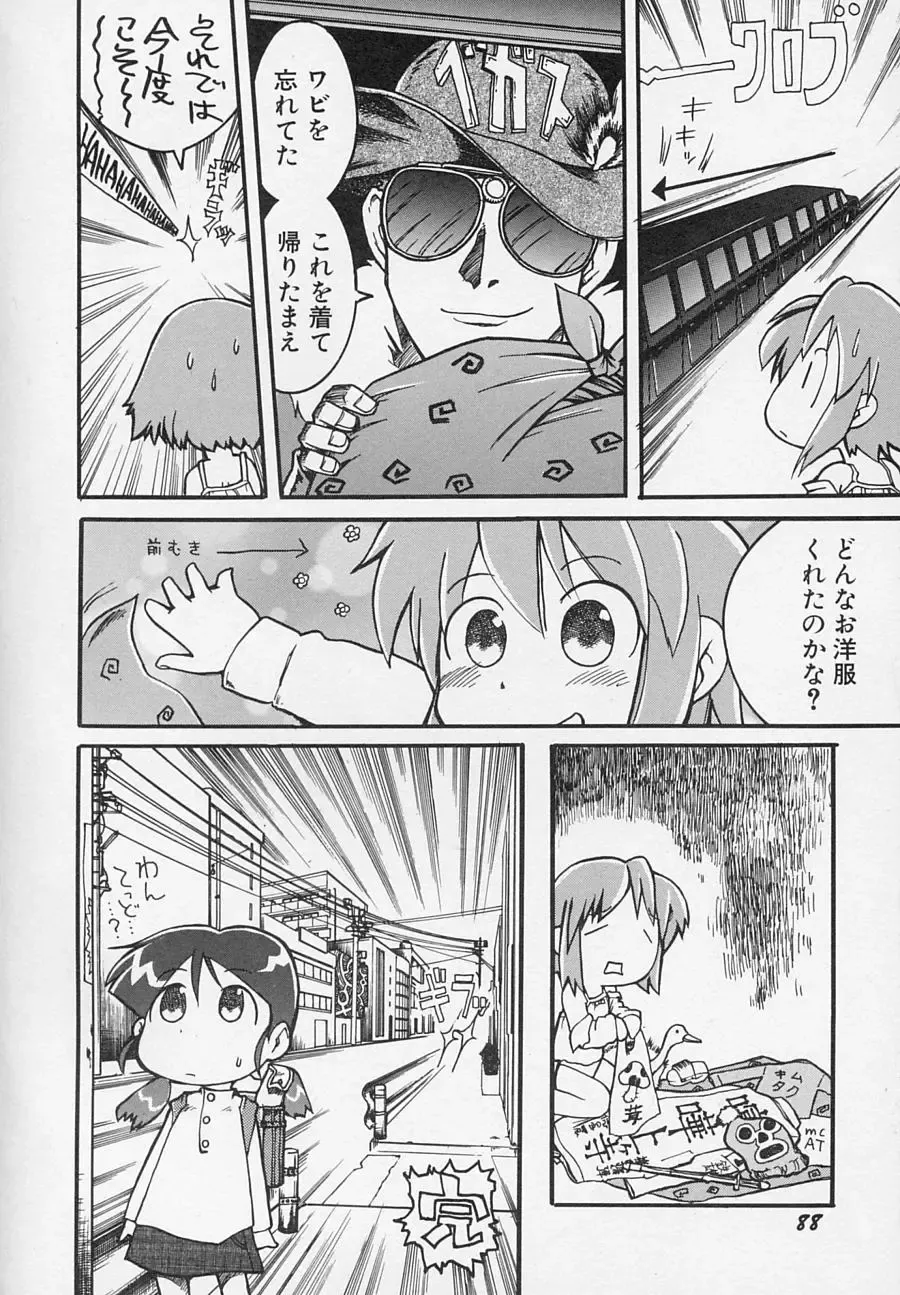 Hinnyuu Biyori Fhentai - Page 91