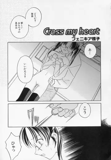 Hinnyuu Biyori Fhentai - Page 108