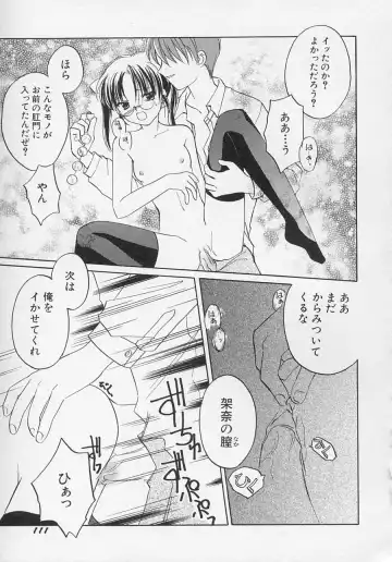 Hinnyuu Biyori Fhentai - Page 114