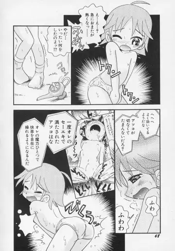 Hinnyuu Biyori Fhentai - Page 71