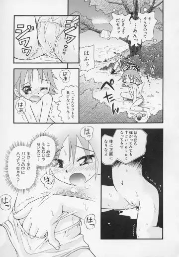 Hinnyuu Biyori Fhentai - Page 72
