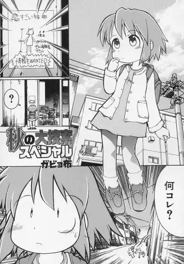 Hinnyuu Biyori Fhentai - Page 80