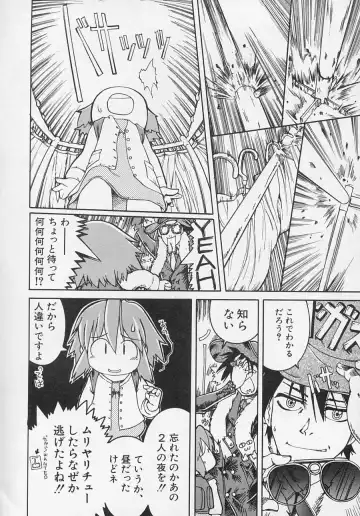 Hinnyuu Biyori Fhentai - Page 83