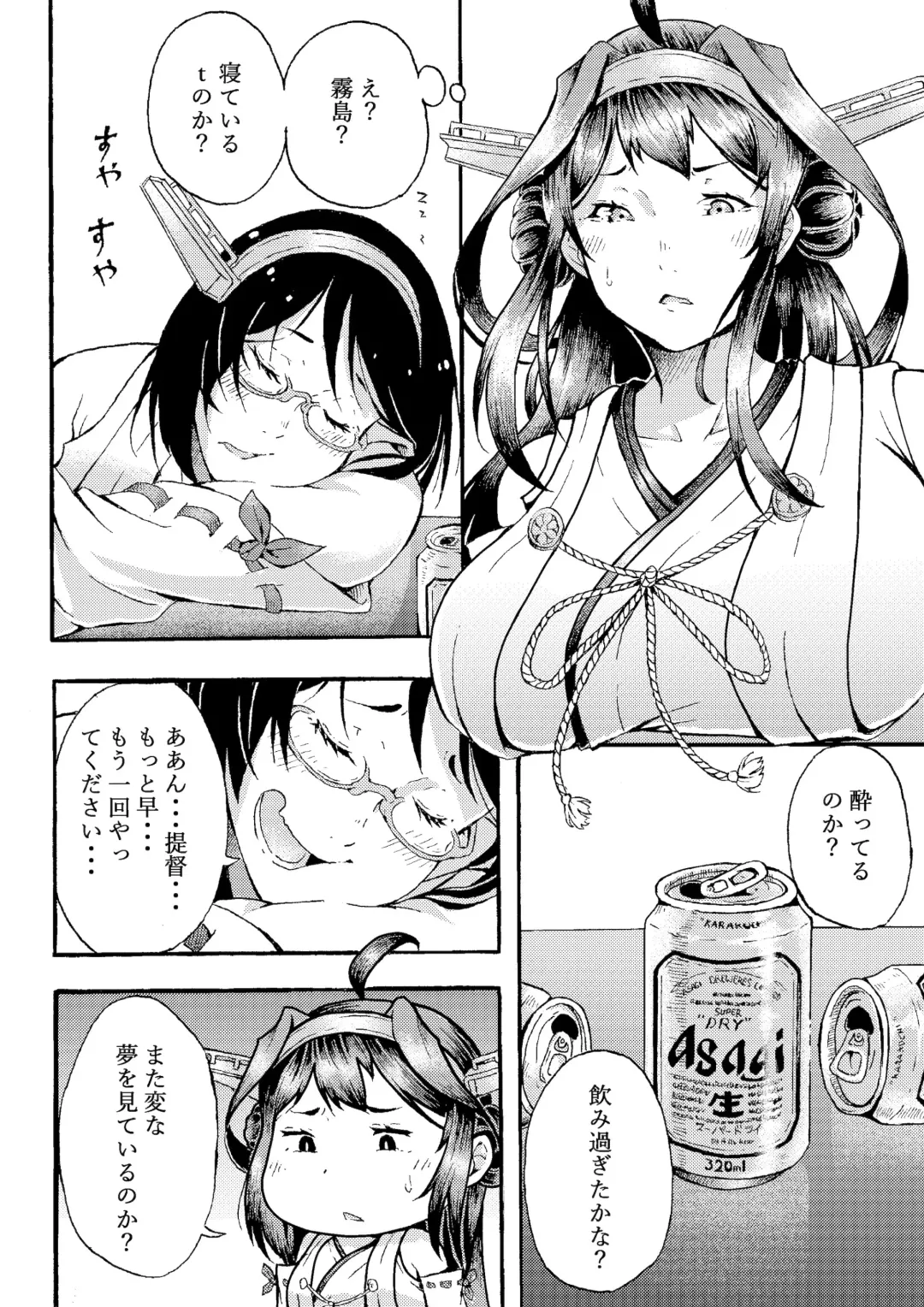 [Juuichi Gatsu] Oppai desu yo! 00 Fhentai - Page 15