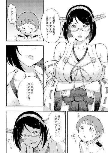 [Juuichi Gatsu] Oppai desu yo! 00 Fhentai - Page 3