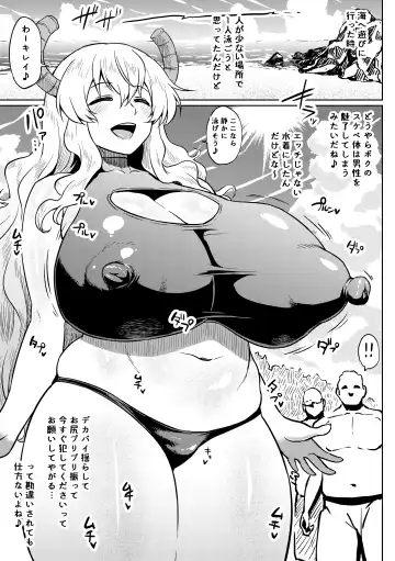 [Ahemaru] Quetzalcoatl no Nichijou Fhentai - Page 8