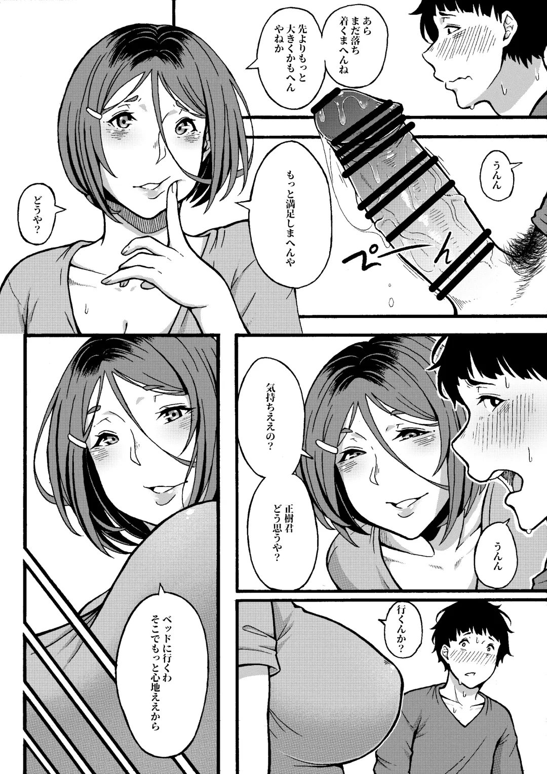 [Juuichi Gatsu] Oba-han to Ee Koto Seehen? Fhentai - Page 19