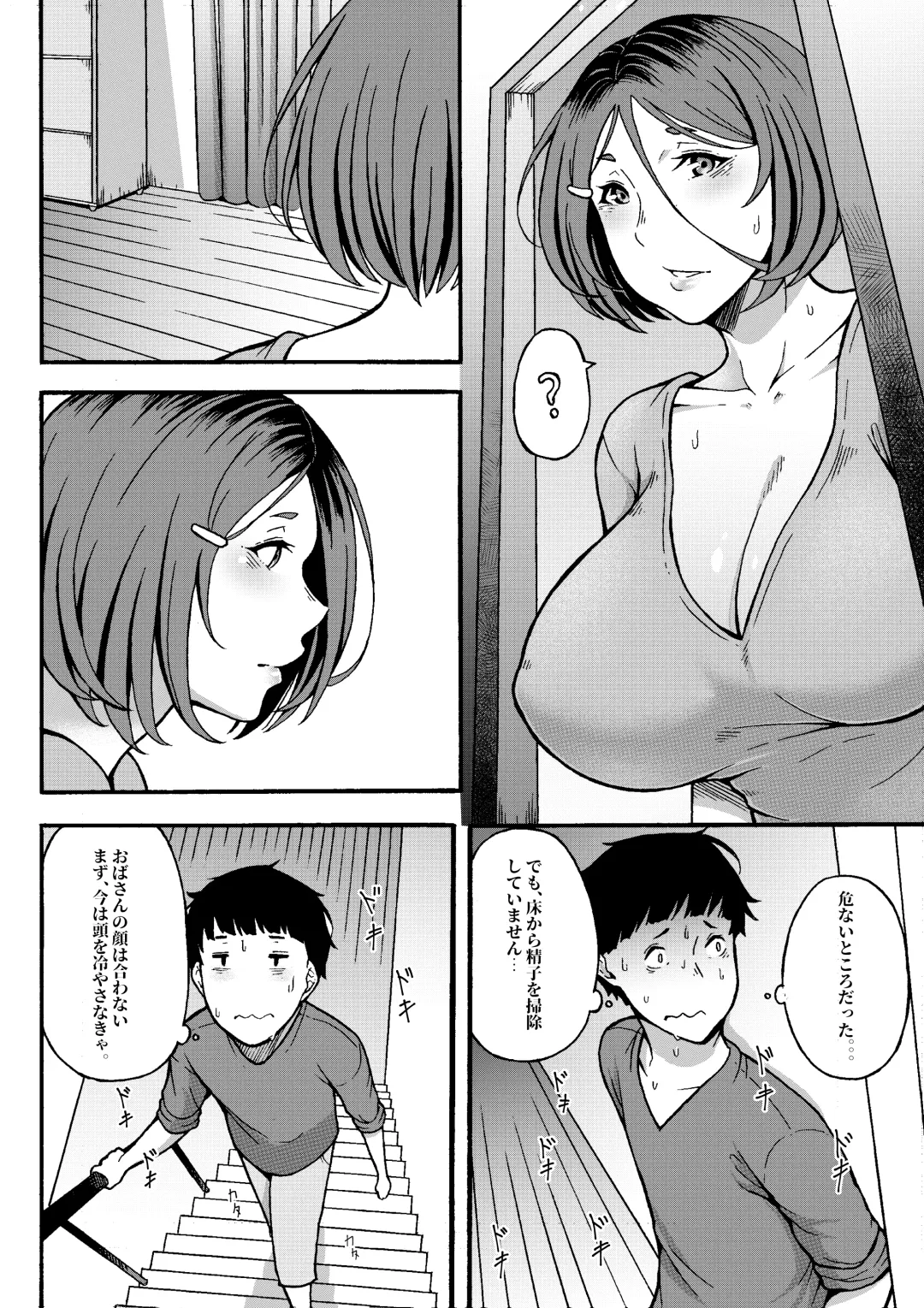 [Juuichi Gatsu] Oba-han to Ee Koto Seehen? Fhentai - Page 9