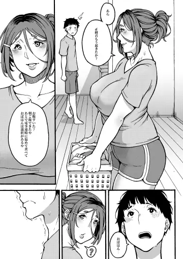 [Juuichi Gatsu] Oba-han to Ee Koto Seehen? Fhentai - Page 48