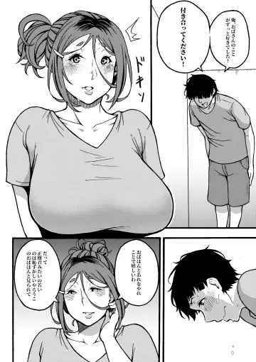 [Juuichi Gatsu] Oba-han to Ee Koto Seehen? Fhentai - Page 49