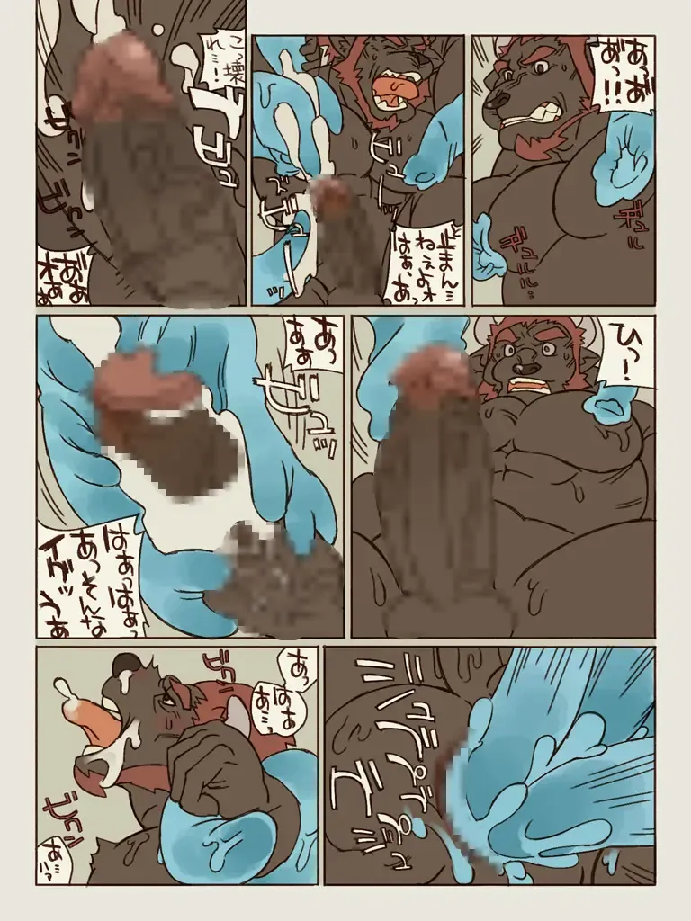 [Ushigami Mitsuki] Kemono! 5 Fhentai - Page 20