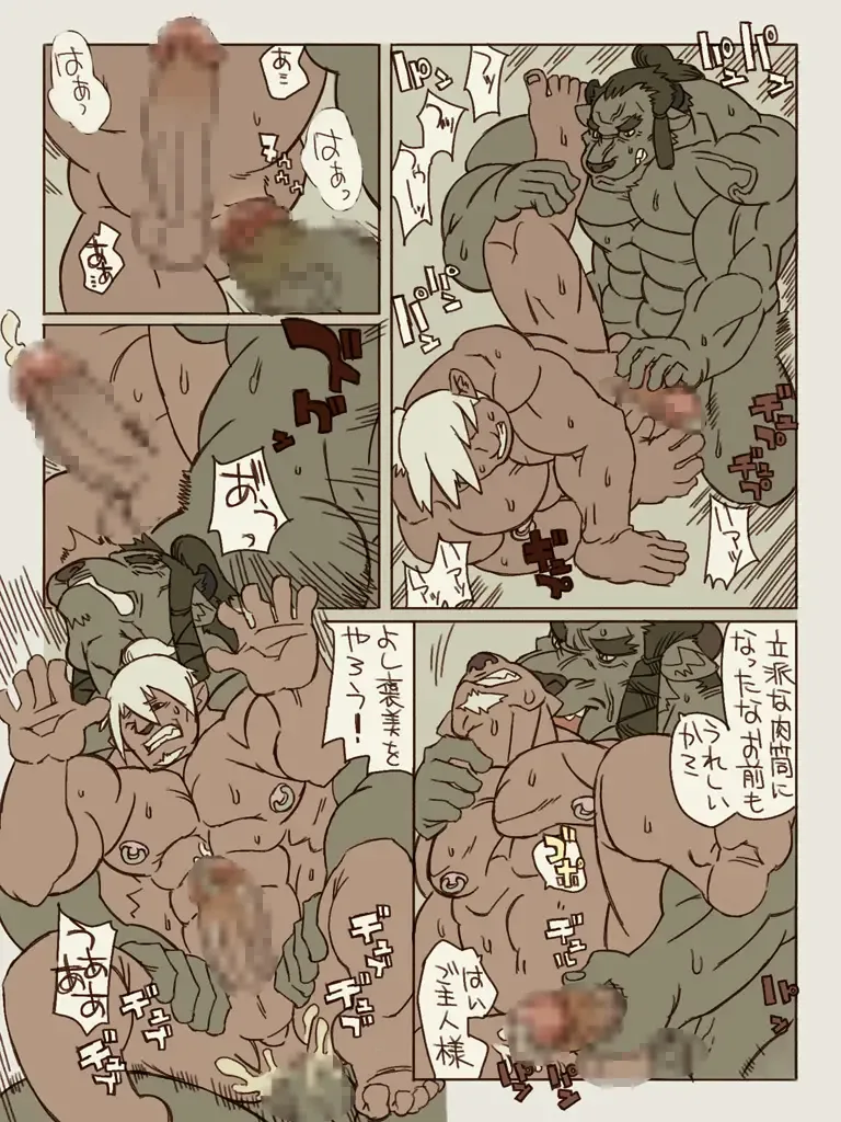 [Ushigami Mitsuki] Kemono! 5 Fhentai - Page 30