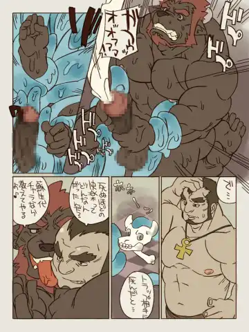 [Ushigami Mitsuki] Kemono! 5 Fhentai - Page 23