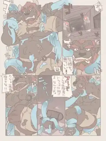 [Ushigami Mitsuki] Kemono! 5 Fhentai - Page 5