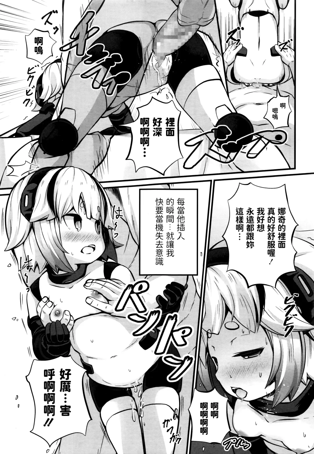 [Garoudo] Upgrade Fhentai - Page 19