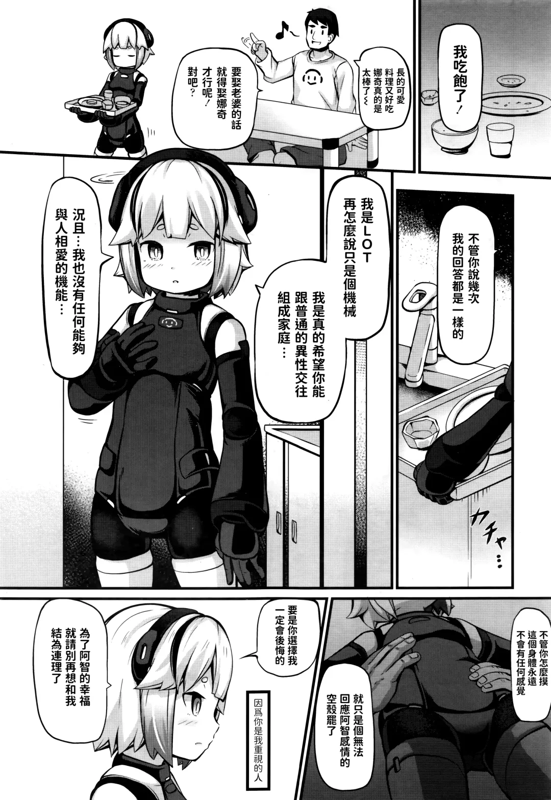 [Garoudo] Upgrade Fhentai - Page 3