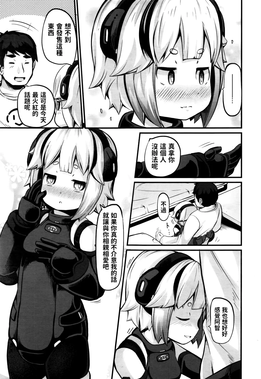 [Garoudo] Upgrade Fhentai - Page 5