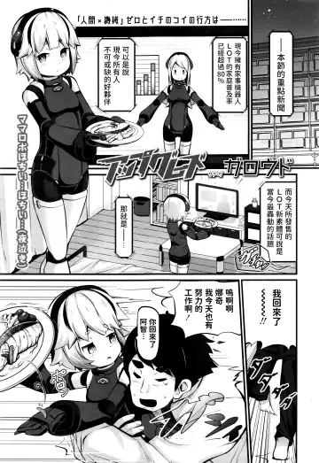 Read [Garoudo] Upgrade - Fhentai