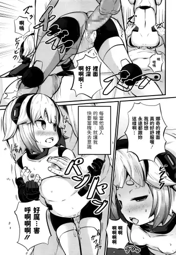 [Garoudo] Upgrade Fhentai - Page 19