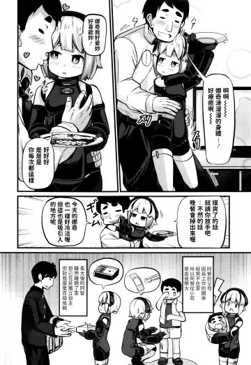 [Garoudo] Upgrade Fhentai - Page 2