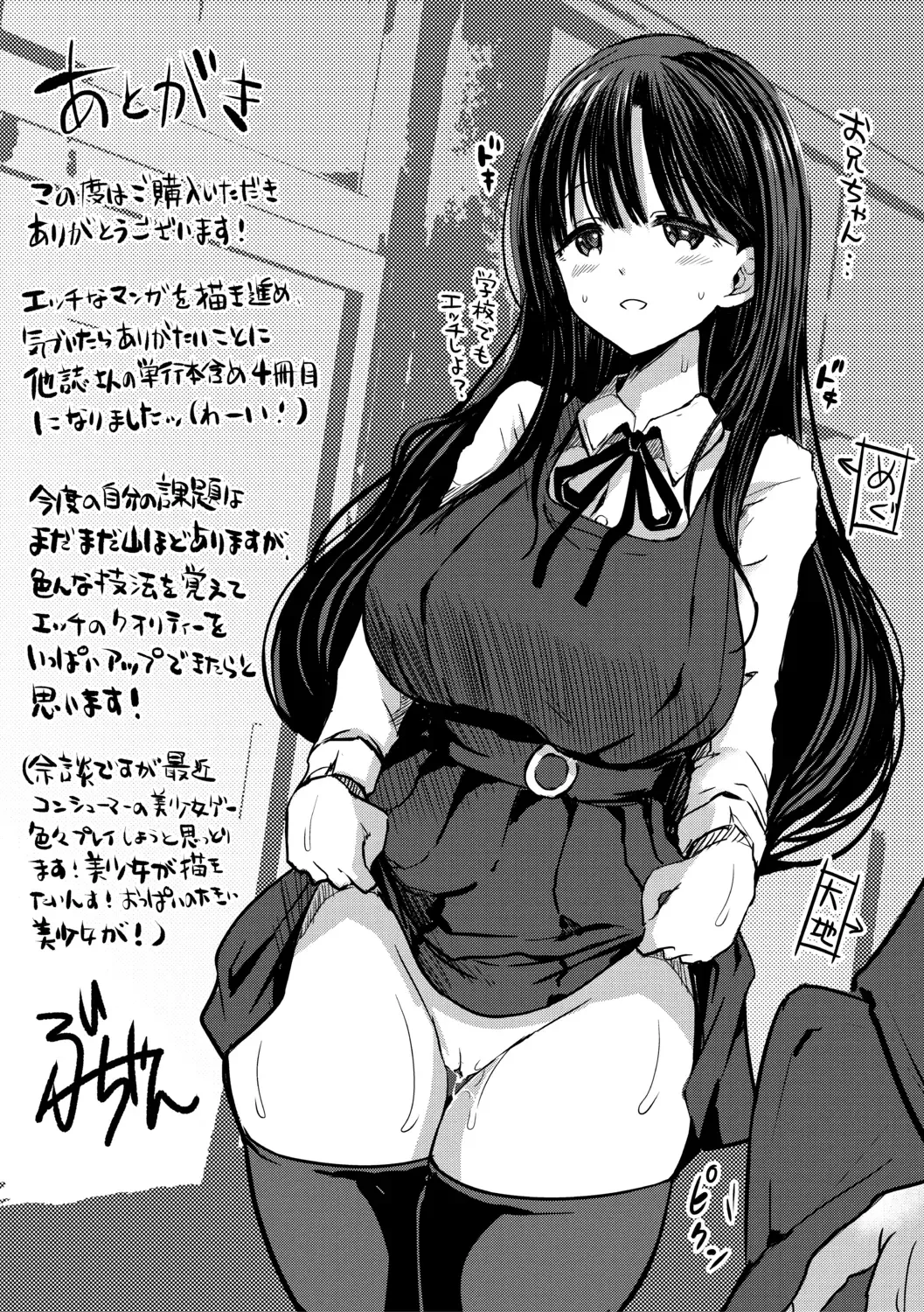 [Bu-chan] Tsuujyou Sex ga Gom Nashi de 24-jikan Namahame Houdai no Mama to Imouto wa Bitch desu ka? Fhentai - Page 201