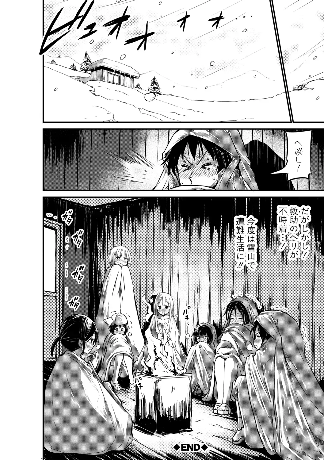 [Bu-chan] Tsuujyou Sex ga Gom Nashi de 24-jikan Namahame Houdai no Mama to Imouto wa Bitch desu ka? Fhentai - Page 38