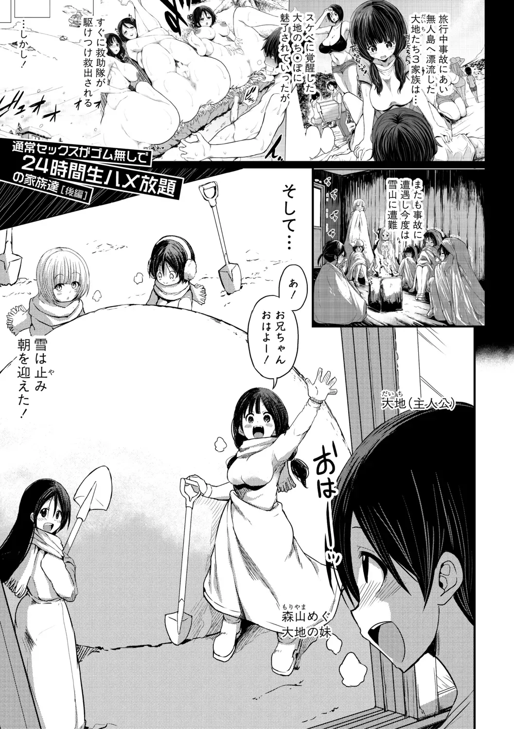 [Bu-chan] Tsuujyou Sex ga Gom Nashi de 24-jikan Namahame Houdai no Mama to Imouto wa Bitch desu ka? Fhentai - Page 39
