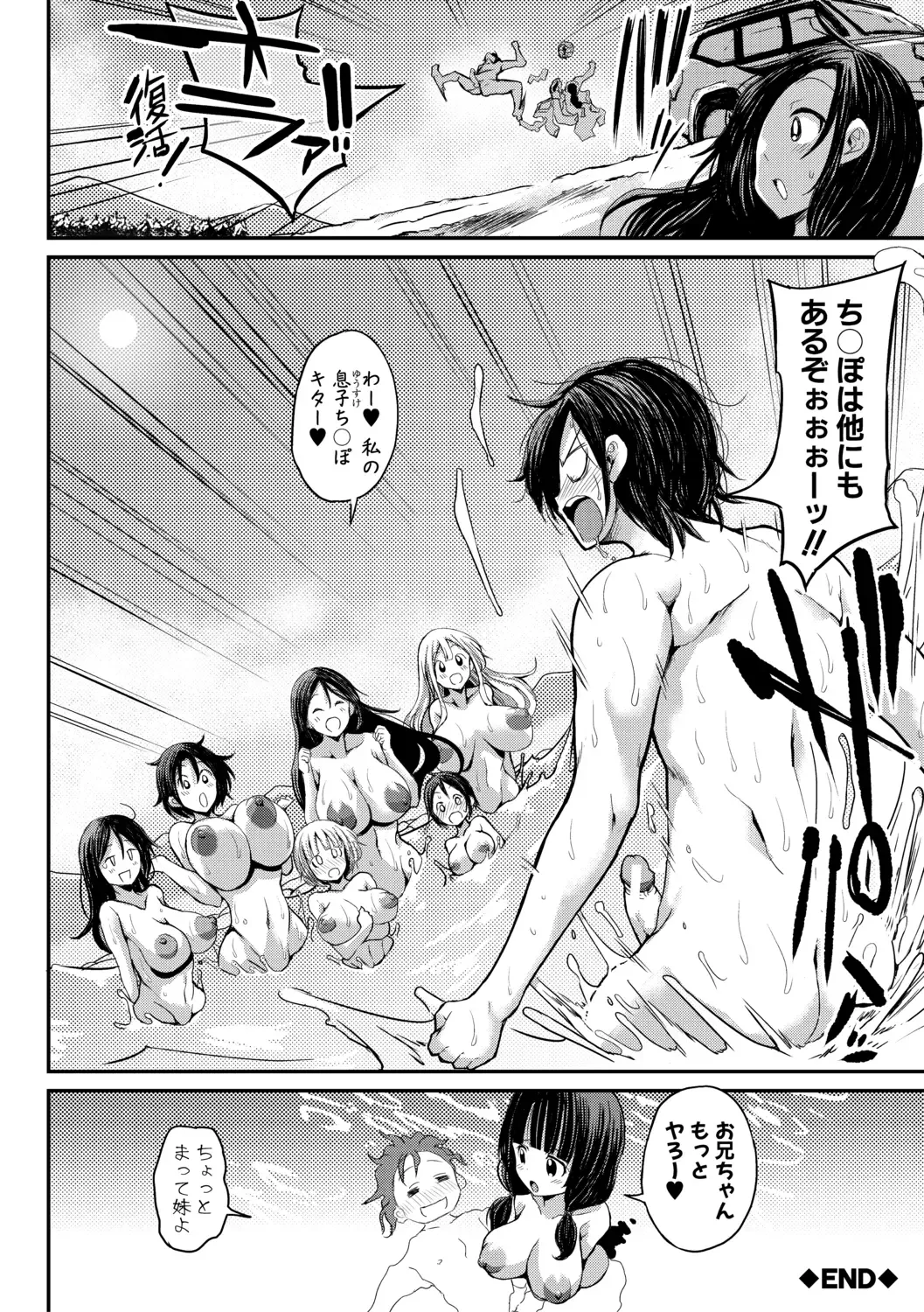 [Bu-chan] Tsuujyou Sex ga Gom Nashi de 24-jikan Namahame Houdai no Mama to Imouto wa Bitch desu ka? Fhentai - Page 78