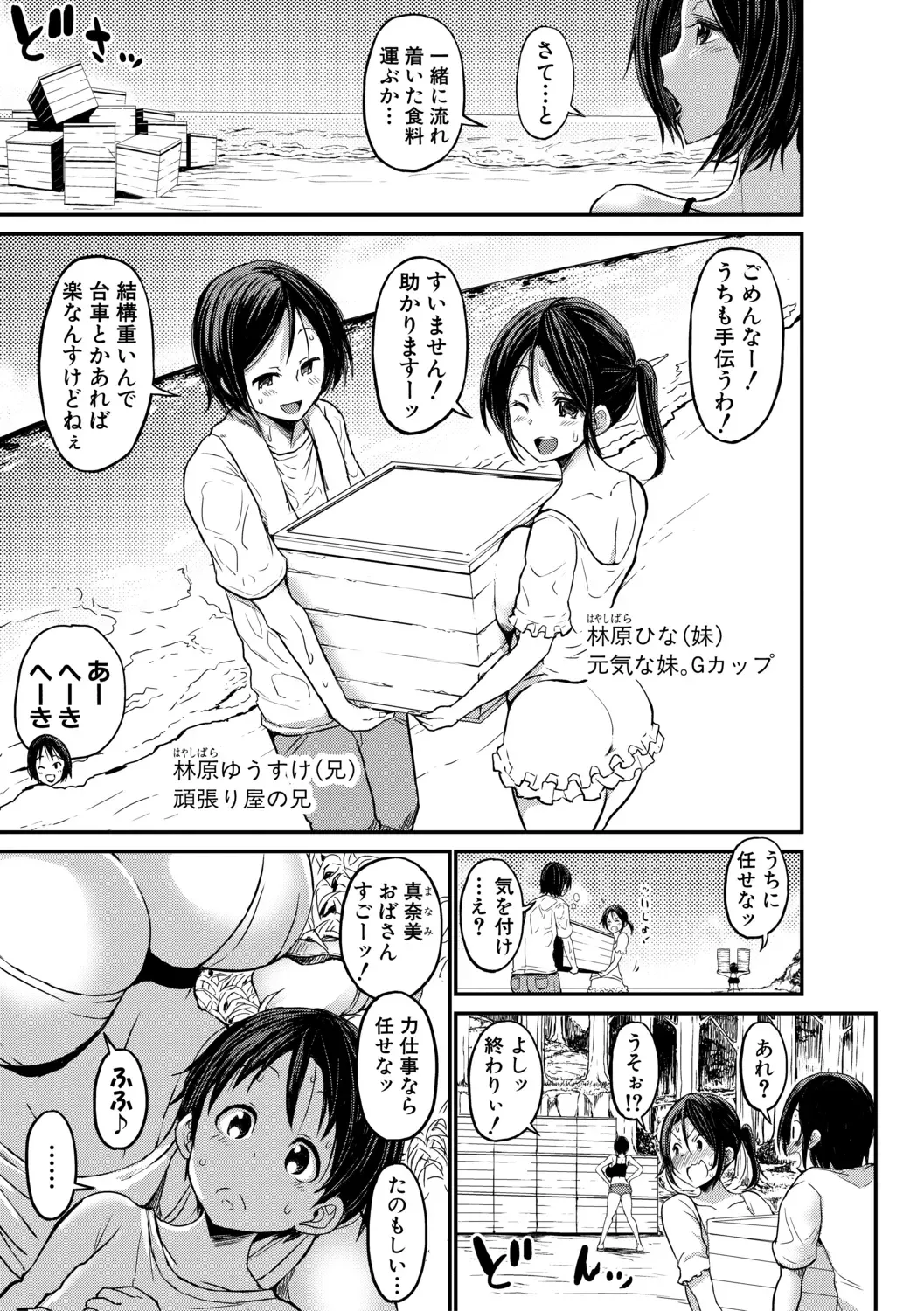 [Bu-chan] Tsuujyou Sex ga Gom Nashi de 24-jikan Namahame Houdai no Mama to Imouto wa Bitch desu ka? Fhentai - Page 9