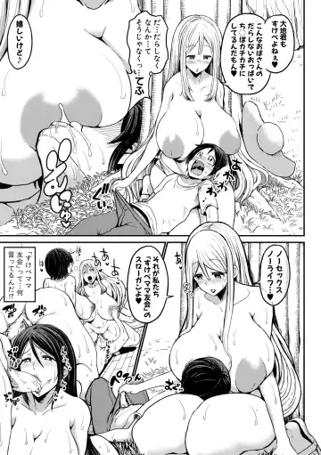 [Bu-chan] Tsuujyou Sex ga Gom Nashi de 24-jikan Namahame Houdai no Mama to Imouto wa Bitch desu ka? Fhentai - Page 13