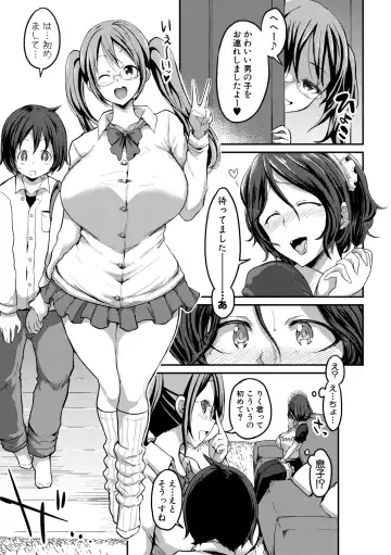 [Bu-chan] Tsuujyou Sex ga Gom Nashi de 24-jikan Namahame Houdai no Mama to Imouto wa Bitch desu ka? Fhentai - Page 139