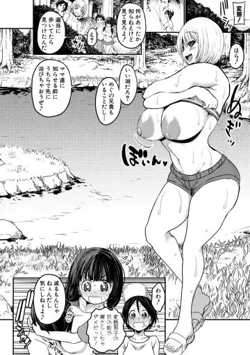 [Bu-chan] Tsuujyou Sex ga Gom Nashi de 24-jikan Namahame Houdai no Mama to Imouto wa Bitch desu ka? Fhentai - Page 20