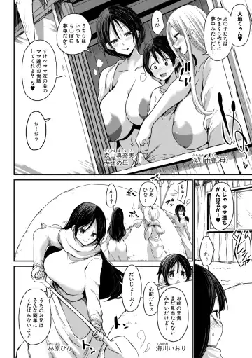 [Bu-chan] Tsuujyou Sex ga Gom Nashi de 24-jikan Namahame Houdai no Mama to Imouto wa Bitch desu ka? Fhentai - Page 40