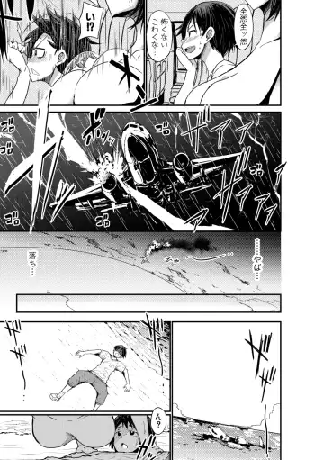 [Bu-chan] Tsuujyou Sex ga Gom Nashi de 24-jikan Namahame Houdai no Mama to Imouto wa Bitch desu ka? Fhentai - Page 5