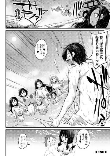 [Bu-chan] Tsuujyou Sex ga Gom Nashi de 24-jikan Namahame Houdai no Mama to Imouto wa Bitch desu ka? Fhentai - Page 78