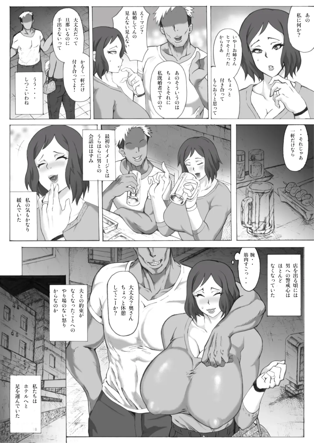 Aishiteru ~Otto Daisuki Uwakizuma no Dosukebe NTR Houkoku~ Fhentai - Page 4