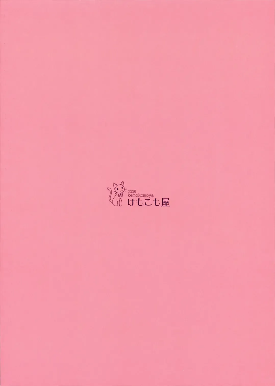 [Komori Kei] Fluffy AmiAmi Fhentai - Page 26