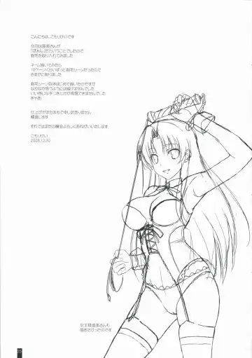 [Komori Kei] Fluffy AmiAmi Fhentai - Page 24