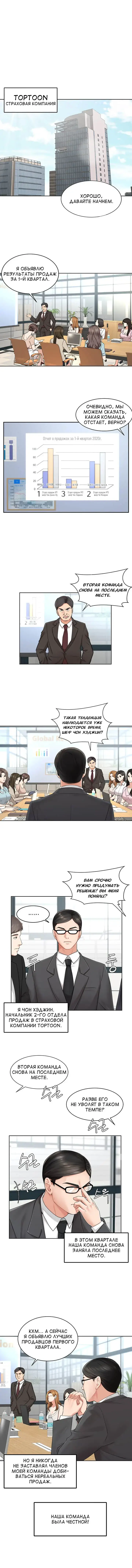 Sold Out Girl | Продажная девушка Fhentai - Page 2