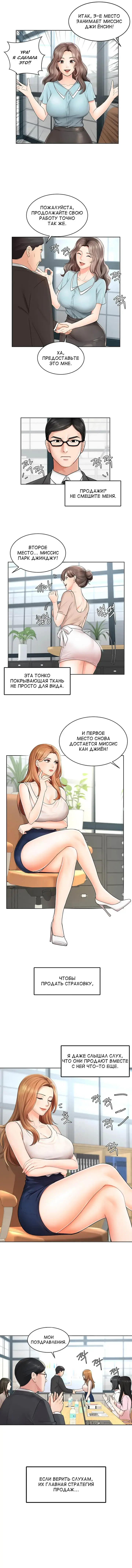 Sold Out Girl | Продажная девушка Fhentai - Page 3