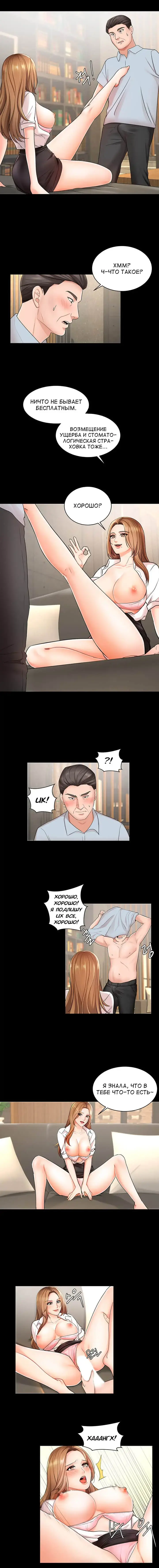 Sold Out Girl | Продажная девушка Fhentai - Page 7