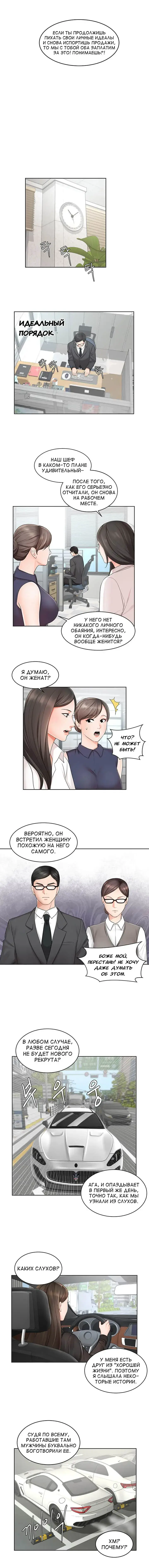 Sold Out Girl | Продажная девушка Fhentai - Page 11