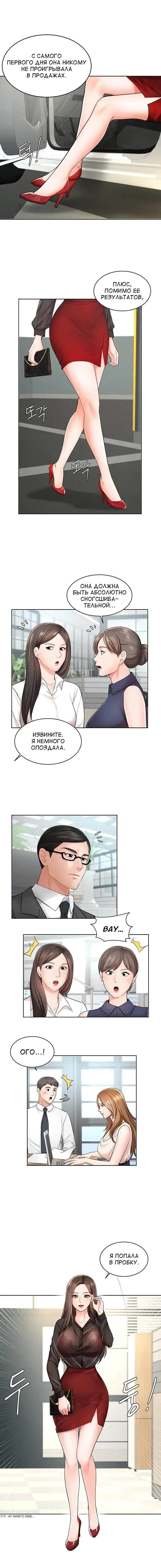 Sold Out Girl | Продажная девушка Fhentai - Page 12