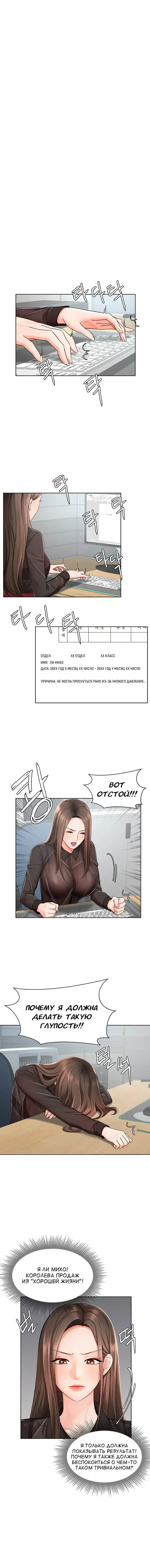 Sold Out Girl | Продажная девушка Fhentai - Page 16