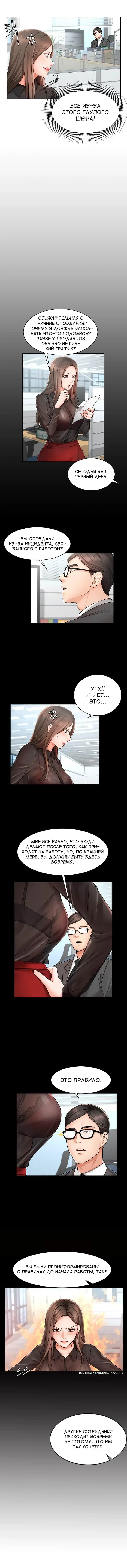 Sold Out Girl | Продажная девушка Fhentai - Page 17