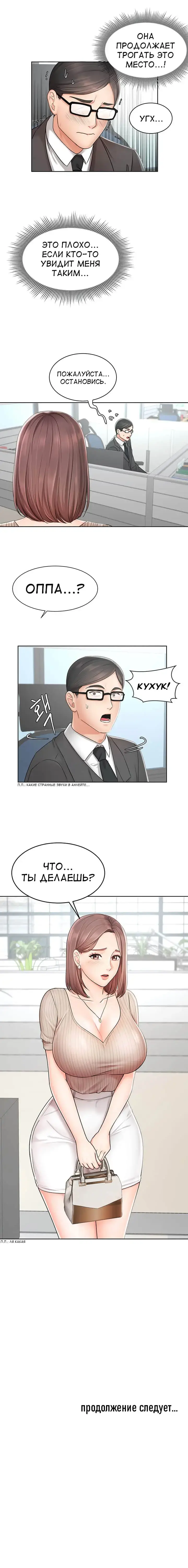 Sold Out Girl | Продажная девушка Fhentai - Page 22